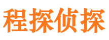 安达市私家侦探